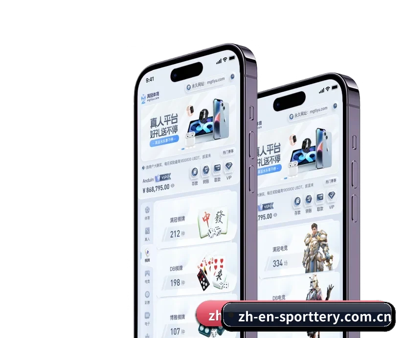 中国体育彩票 APP 深度功能