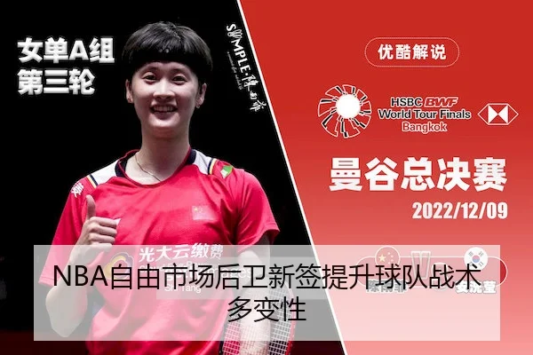 zi-you-shi-chang-hou-wei-xin-qian-ti-sheng-qiu-dui-zhan-shu-duo-bian-xing-2-149.jpg